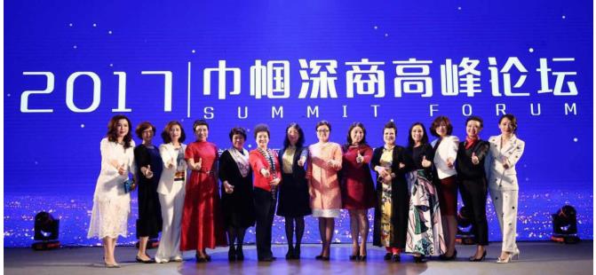 深圳市女企業家商會十周年慶典活